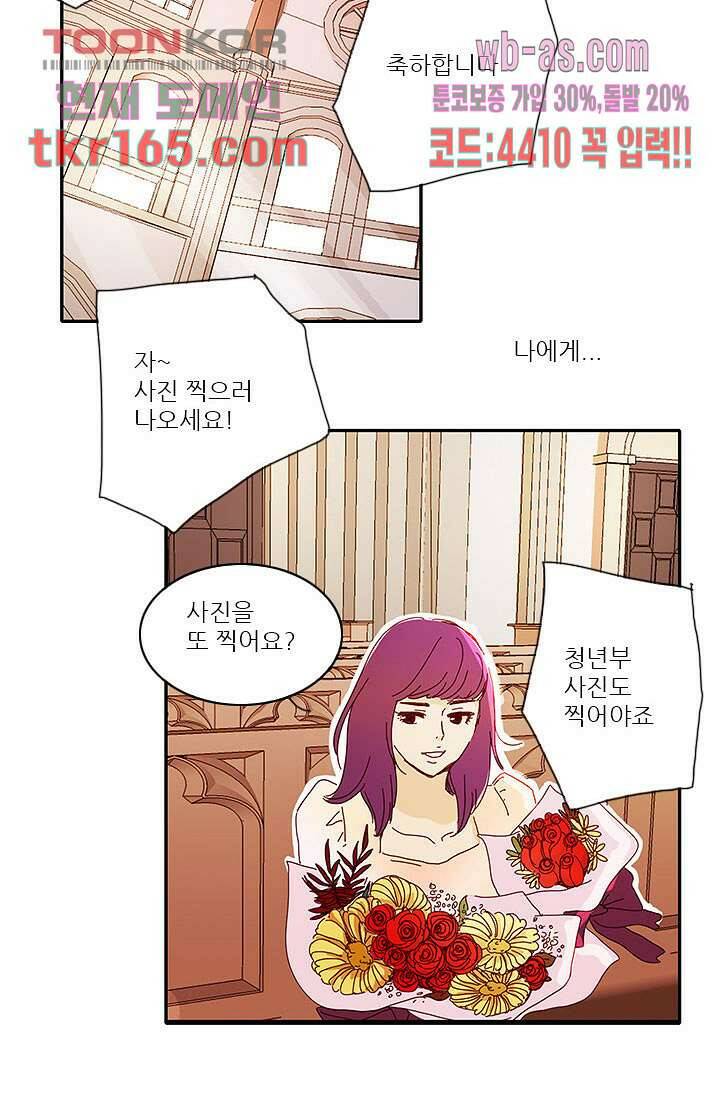 내 사랑 마리아 51화 30