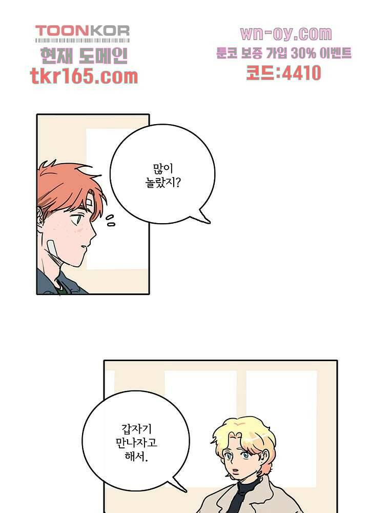 빌런즈 60화 마침 1