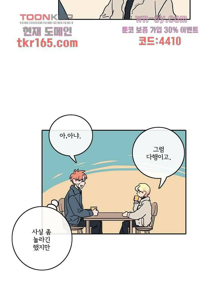 빌런즈 60화 마침 2