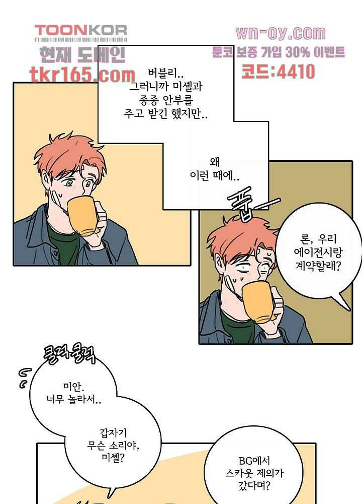 빌런즈 60화 마침 3