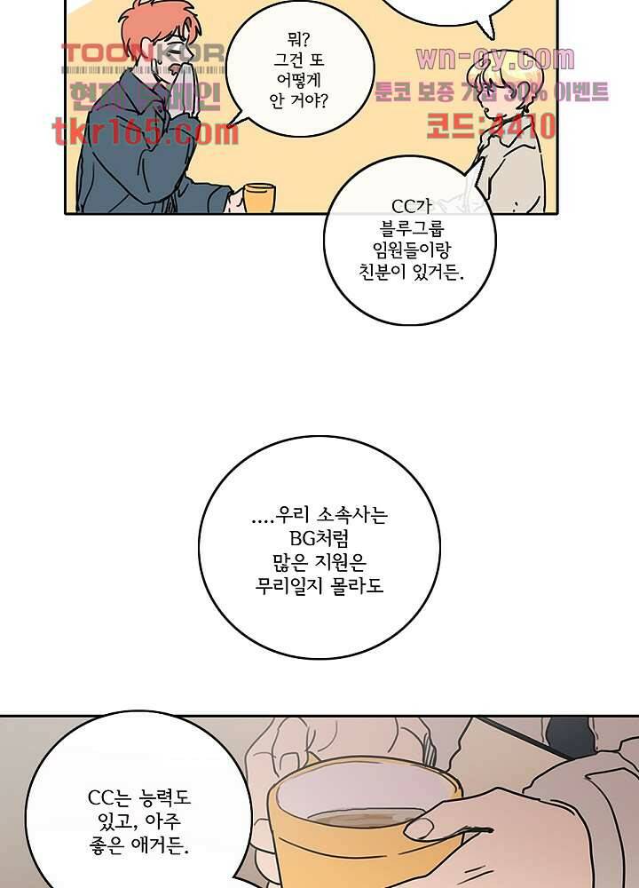 빌런즈 60화 마침 4