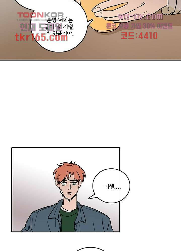 빌런즈 60화 마침 5