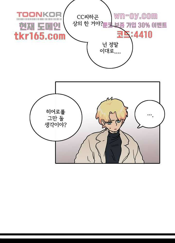빌런즈 60화 마침 6