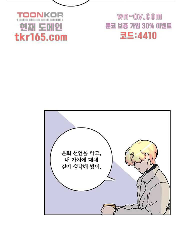 빌런즈 60화 마침 9