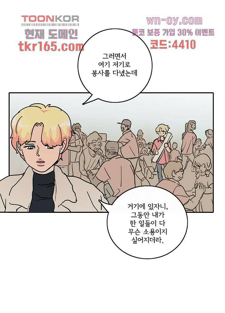 빌런즈 60화 마침 10