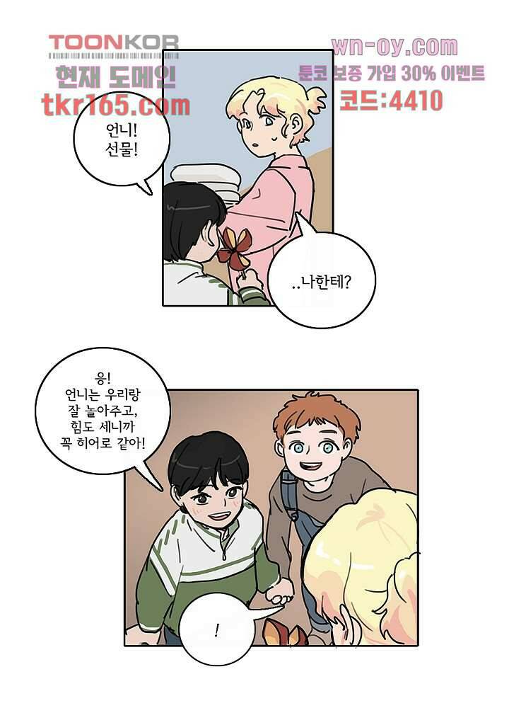 빌런즈 60화 마침 11