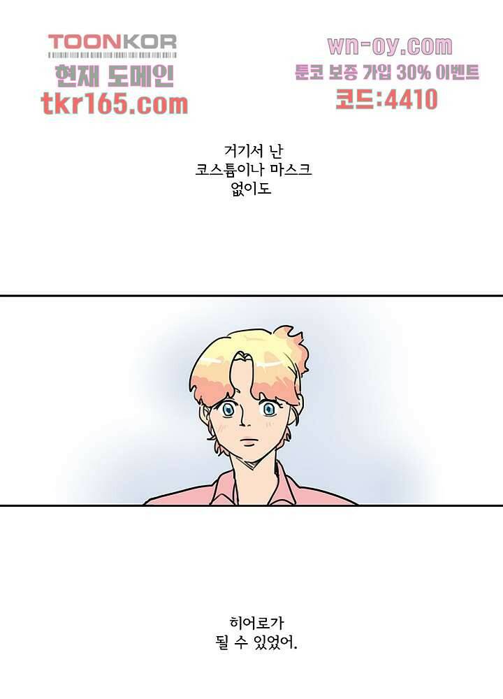 빌런즈 60화 마침 12