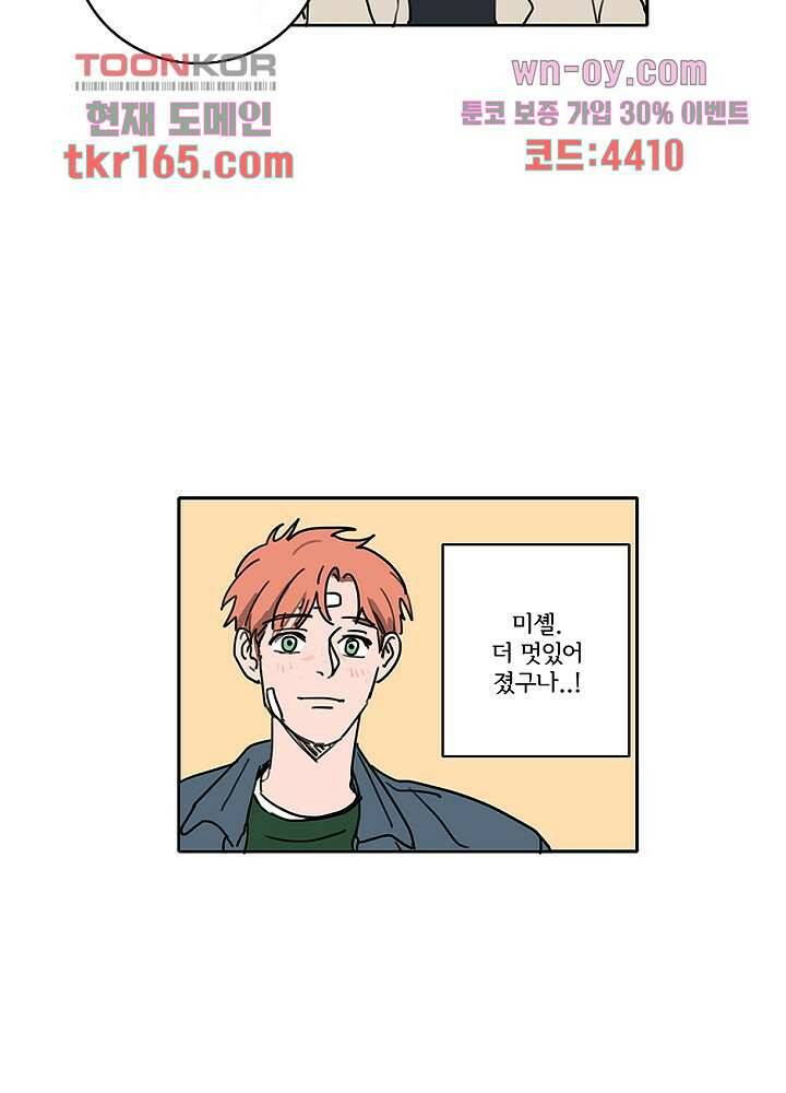 빌런즈 60화 마침 15