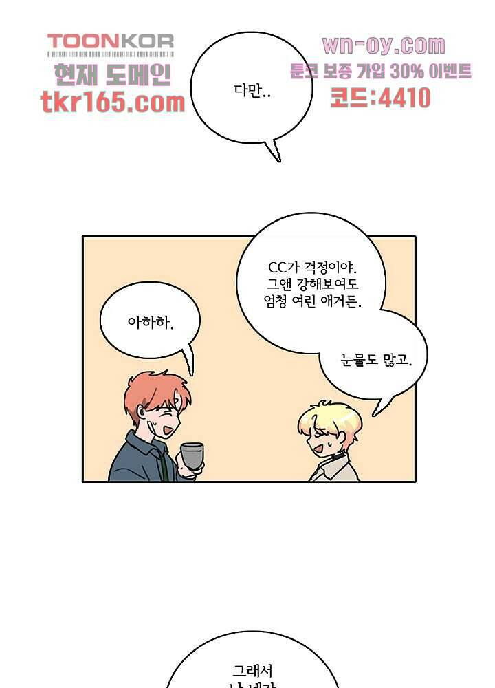 빌런즈 60화 마침 16