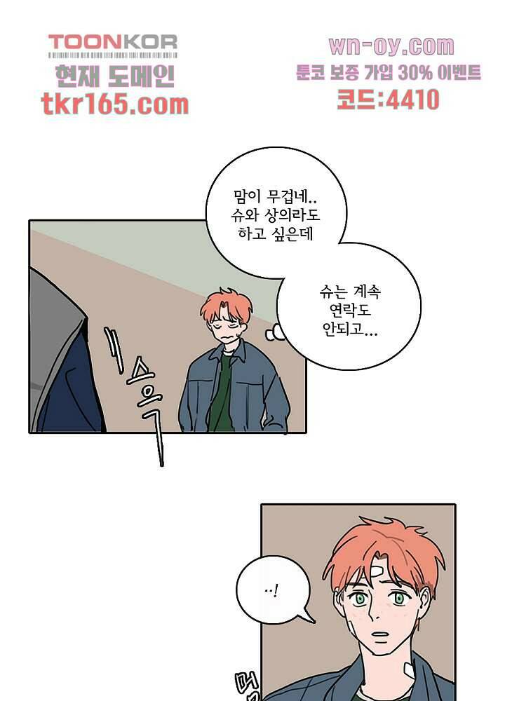 빌런즈 60화 마침 21