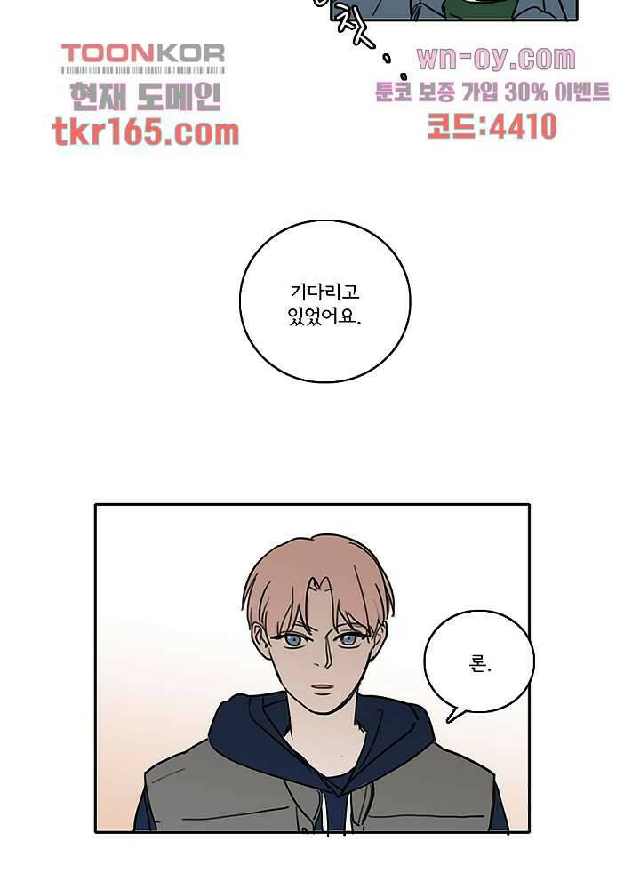 빌런즈 60화 마침 22