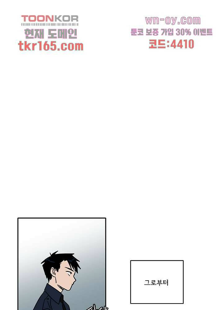 빌런즈 60화 마침 23