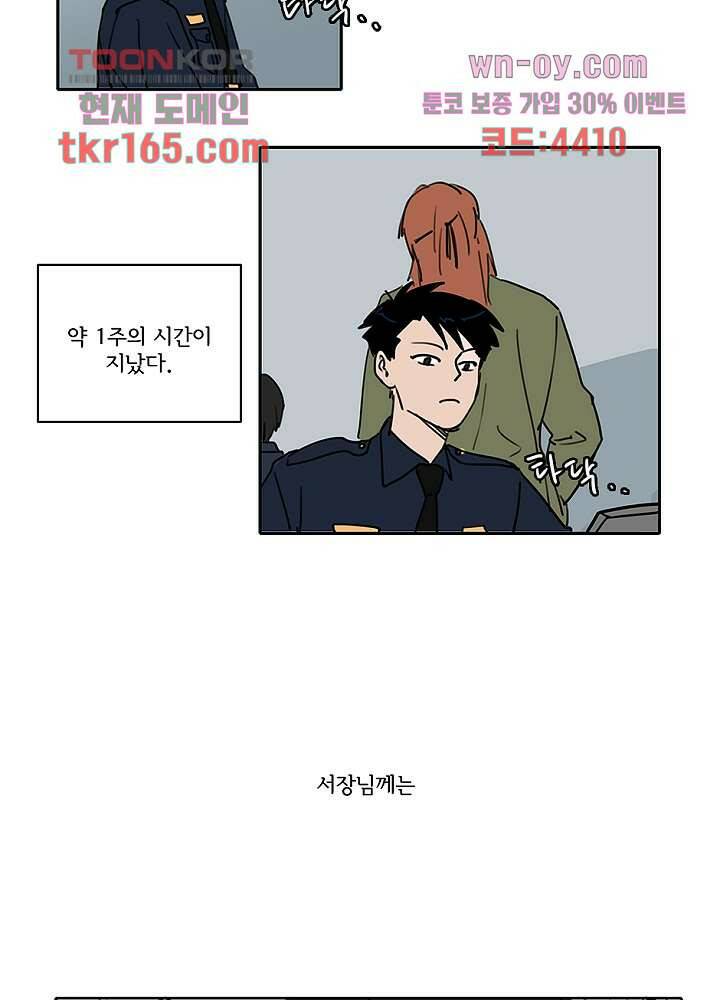 빌런즈 60화 마침 24