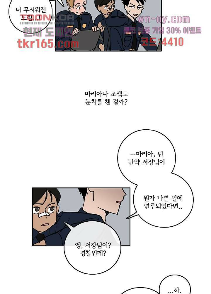 빌런즈 60화 마침 26