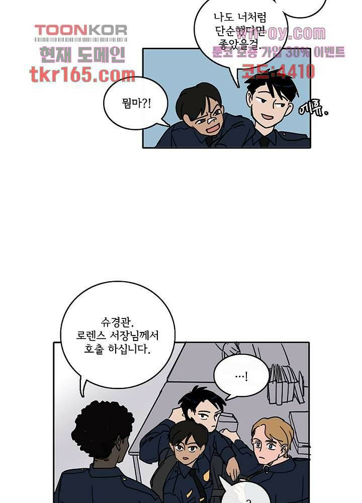 빌런즈 60화 마침 27
