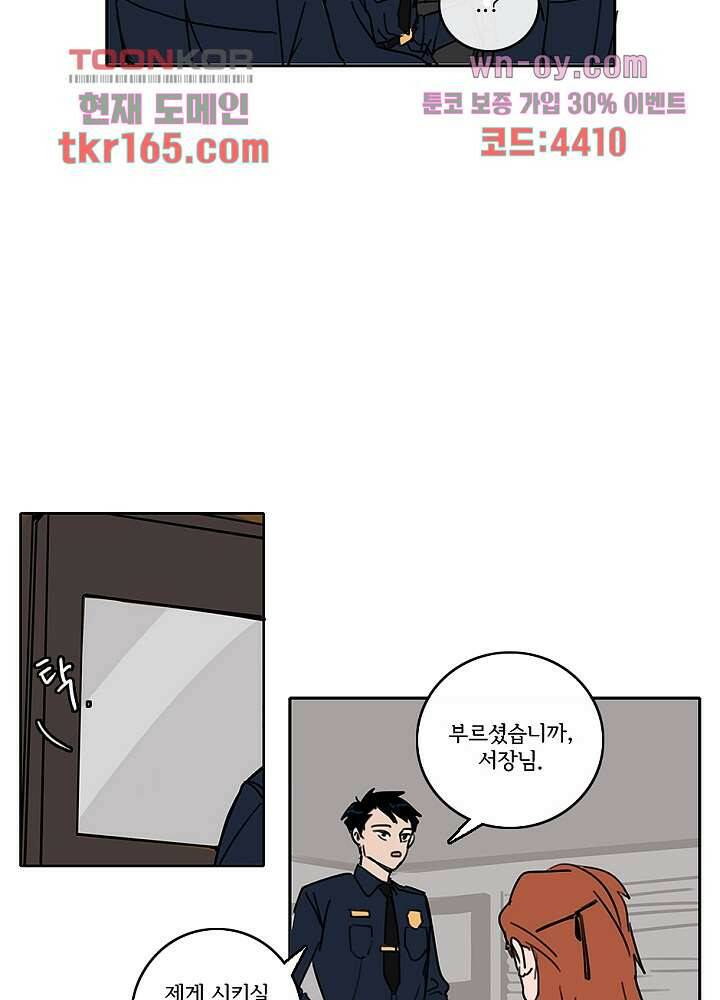 빌런즈 60화 마침 28