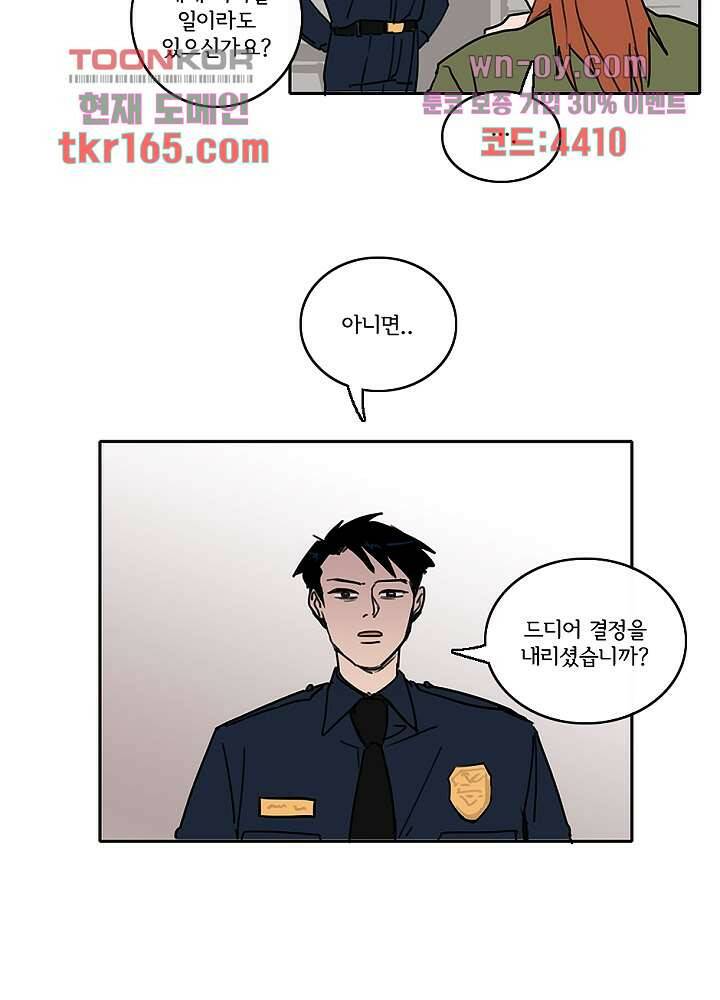 빌런즈 60화 마침 29