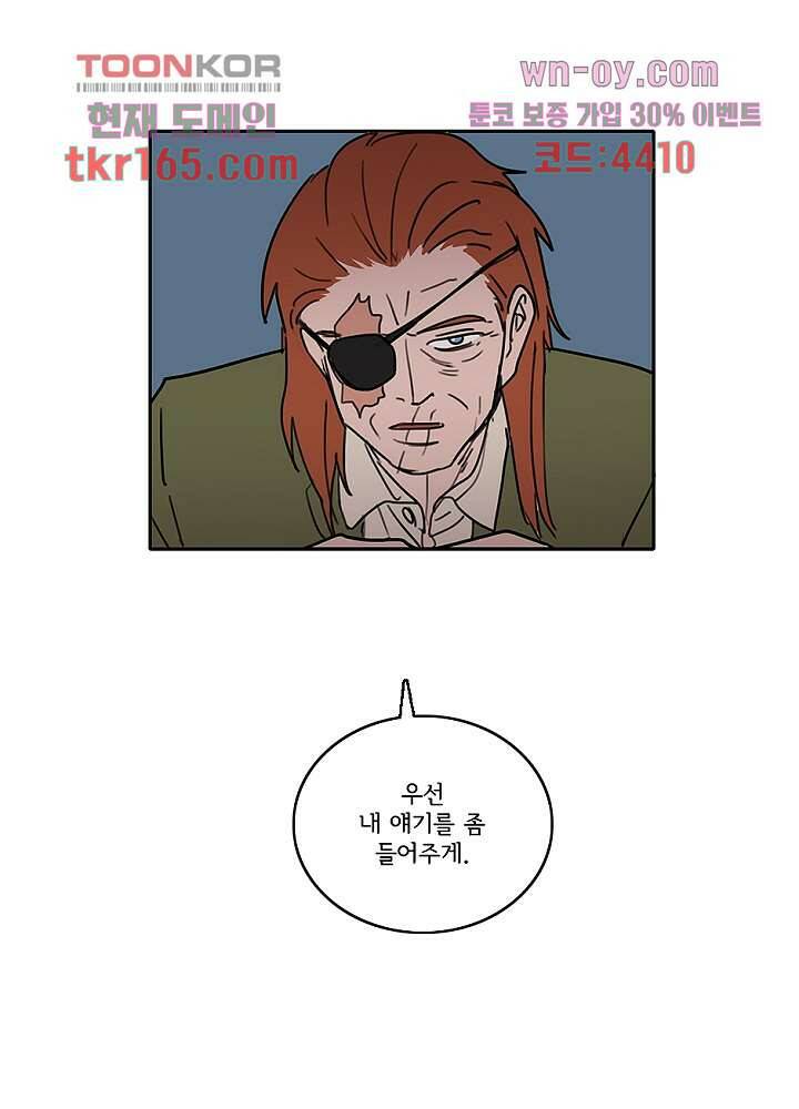빌런즈 60화 마침 30
