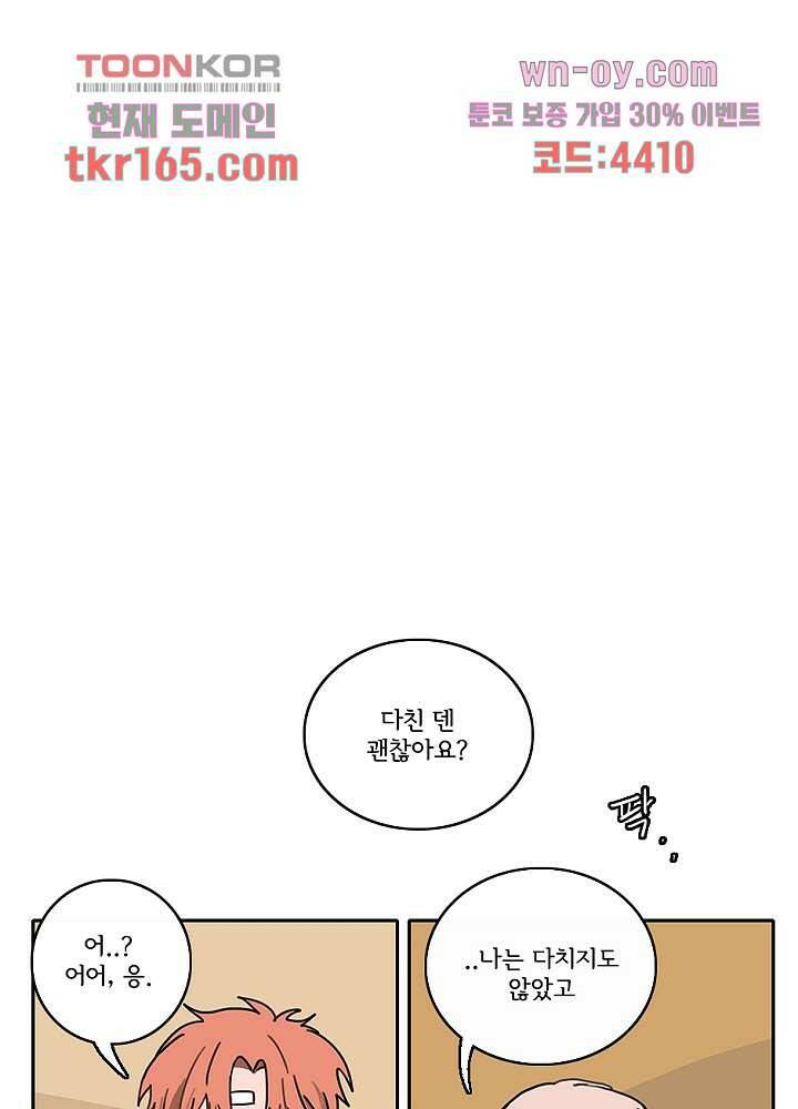 빌런즈 60화 마침 31