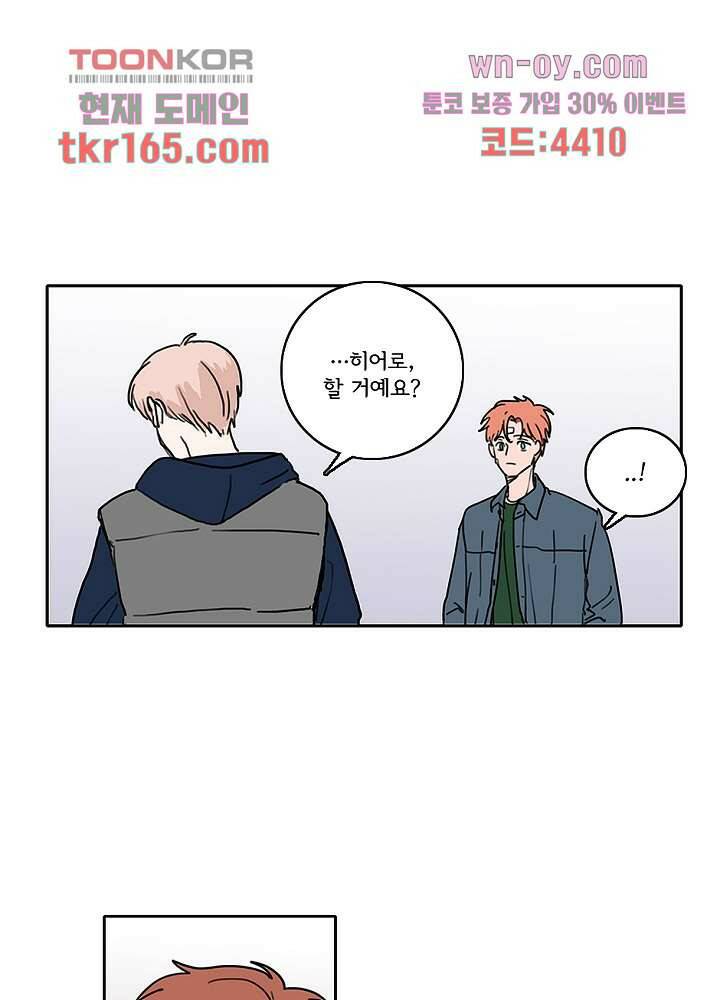 빌런즈 60화 마침 33