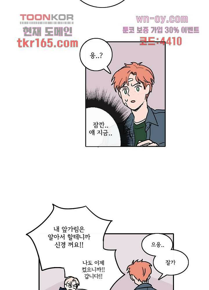 빌런즈 60화 마침 38