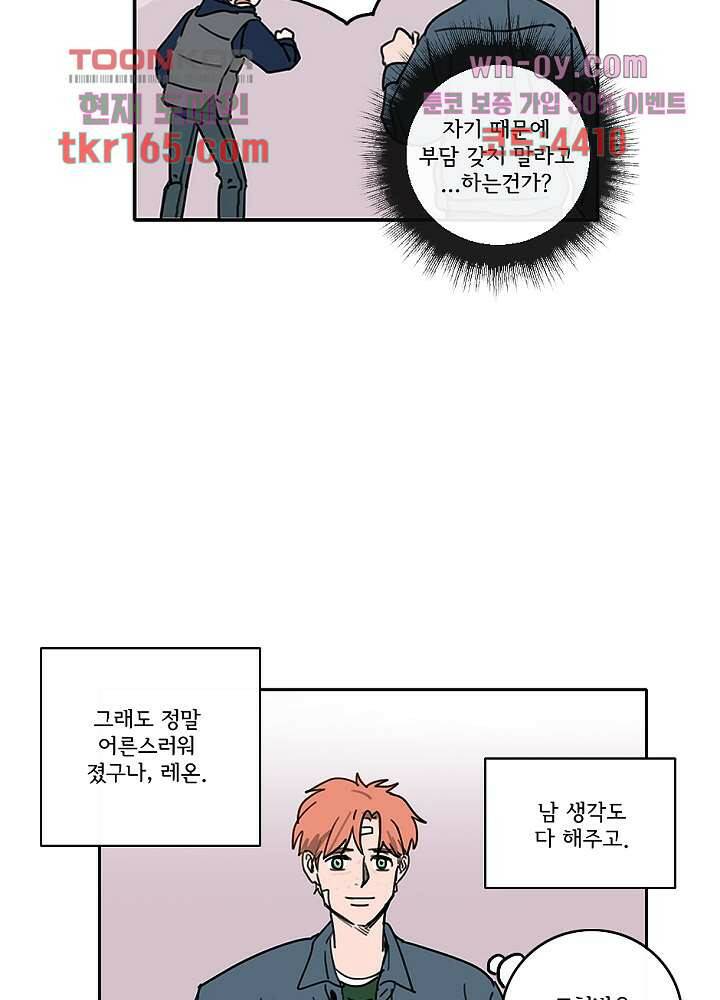 빌런즈 60화 마침 39