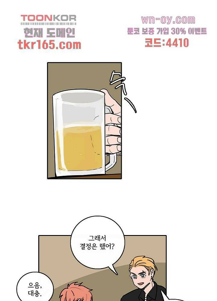 빌런즈 60화 마침 41