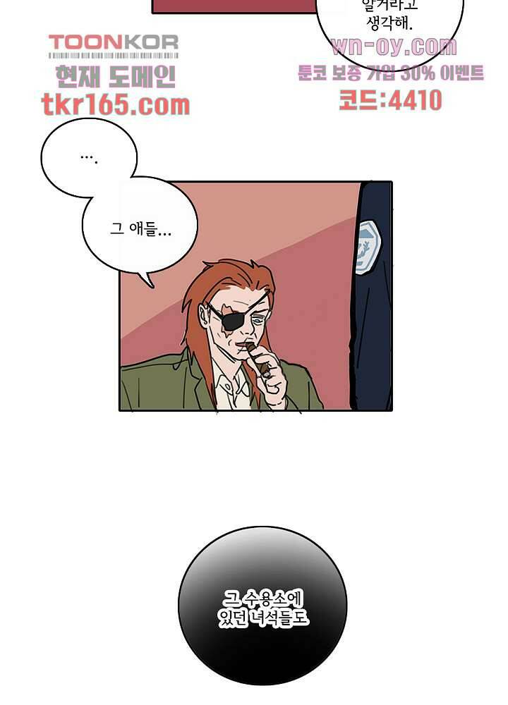 빌런즈 60화 마침 47
