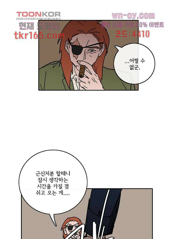 빌런즈 60화 마침 58