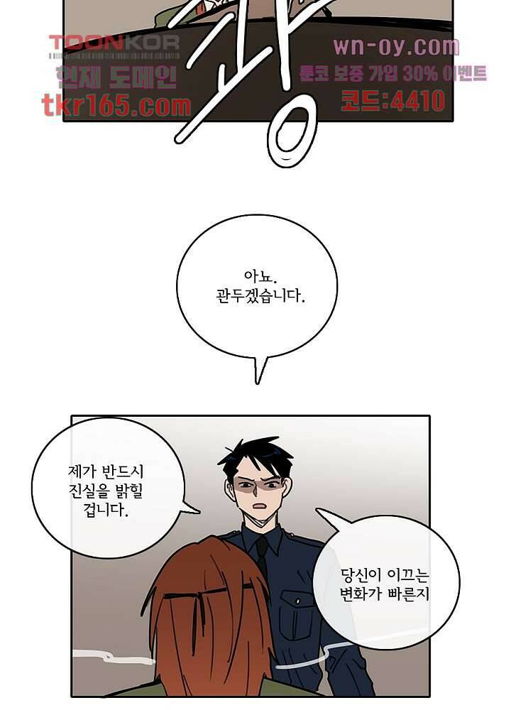 빌런즈 60화 마침 59