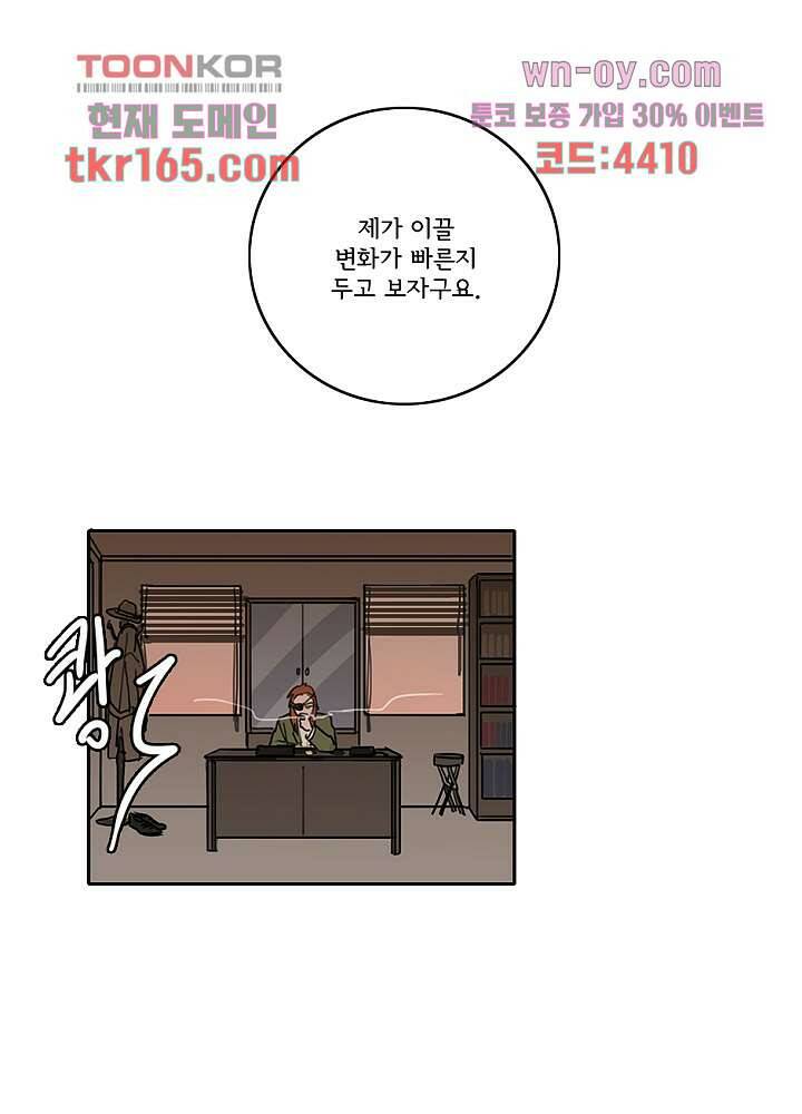 빌런즈 60화 마침 60