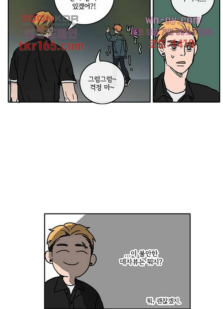 빌런즈 60화 마침 67