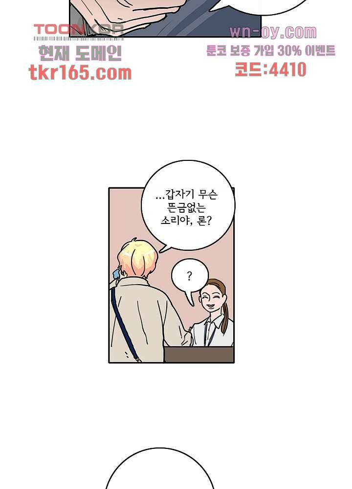 빌런즈 60화 마침 72