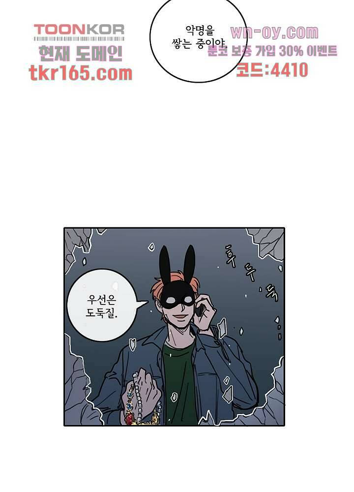 빌런즈 60화 마침 75