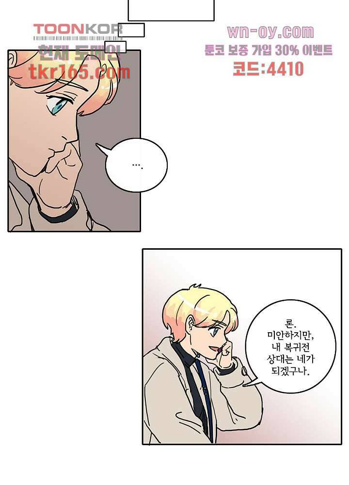 빌런즈 60화 마침 80