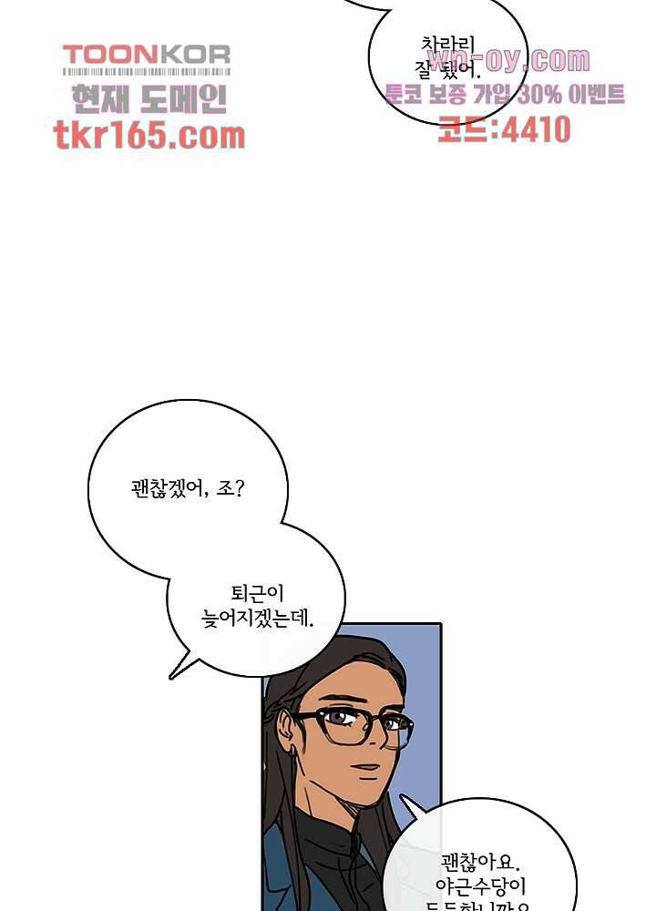 빌런즈 60화 마침 88