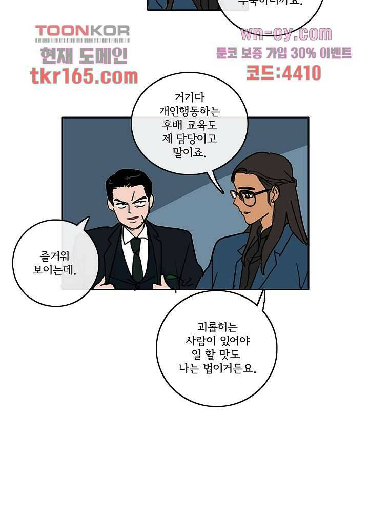 빌런즈 60화 마침 89