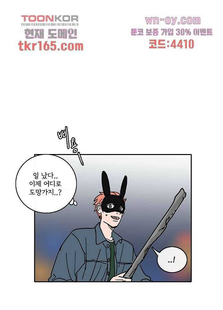 빌런즈 60화 마침 90