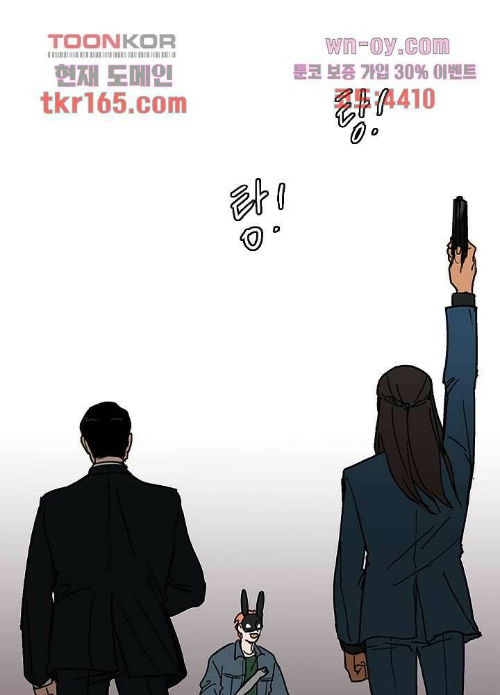 빌런즈 60화 마침 91