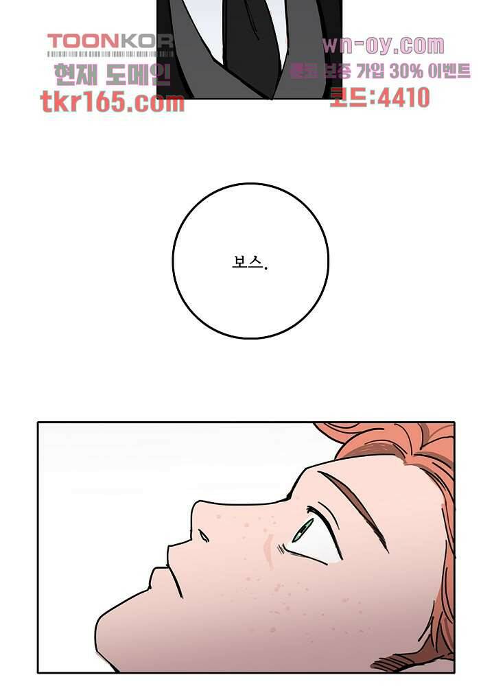 빌런즈 60화 마침 96