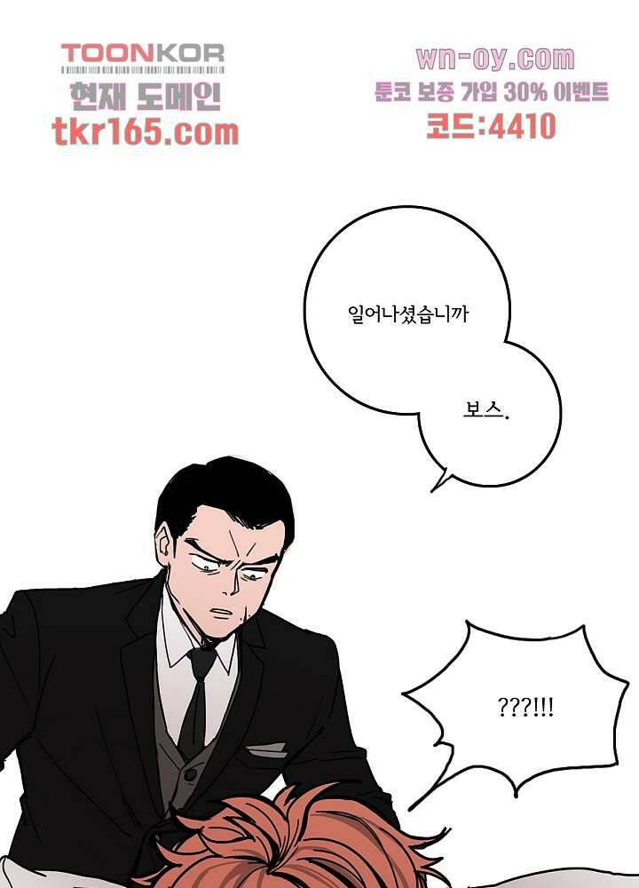 빌런즈 60화 마침 97