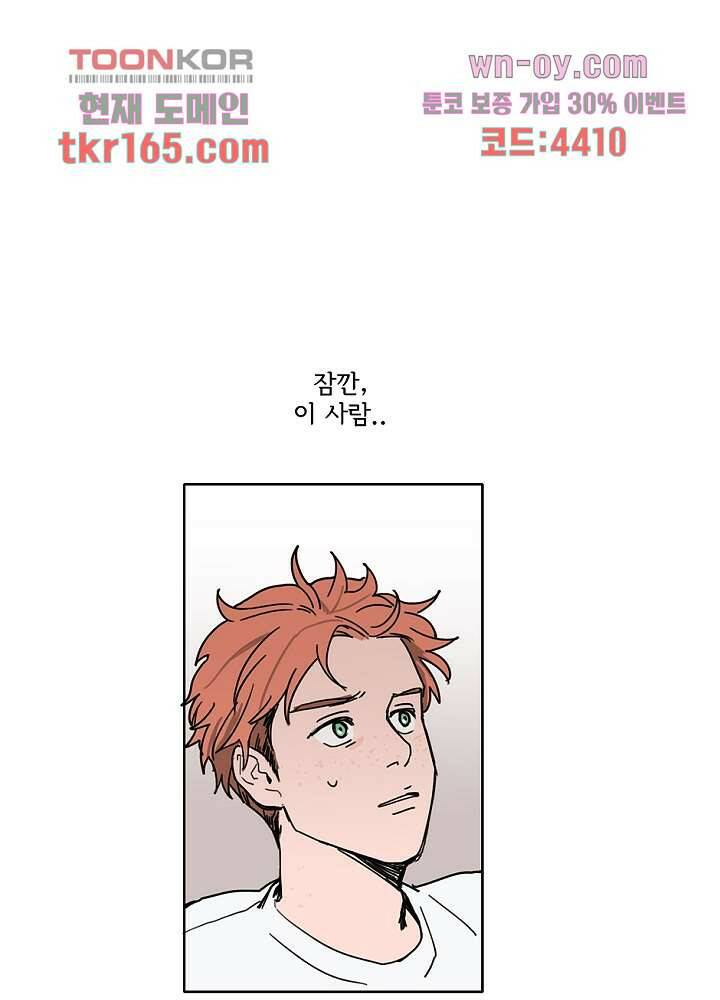 빌런즈 60화 마침 99