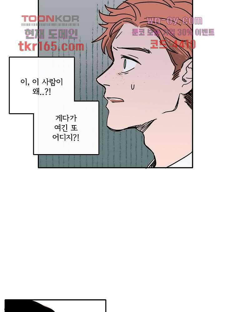 빌런즈 60화 마침 101