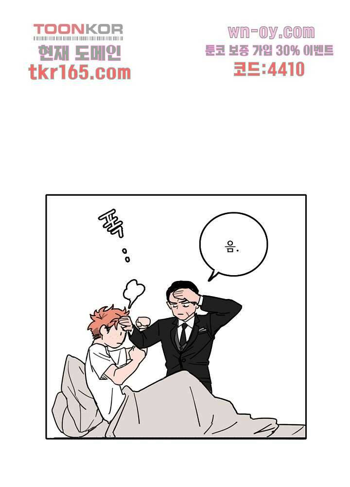 빌런즈 60화 마침 104