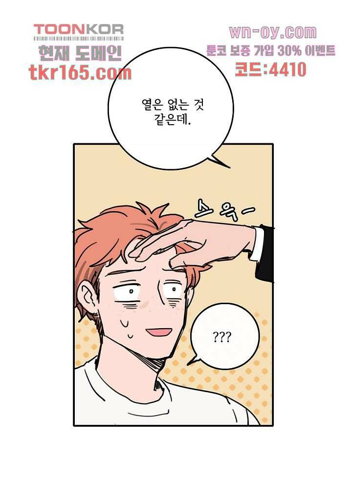 빌런즈 60화 마침 105