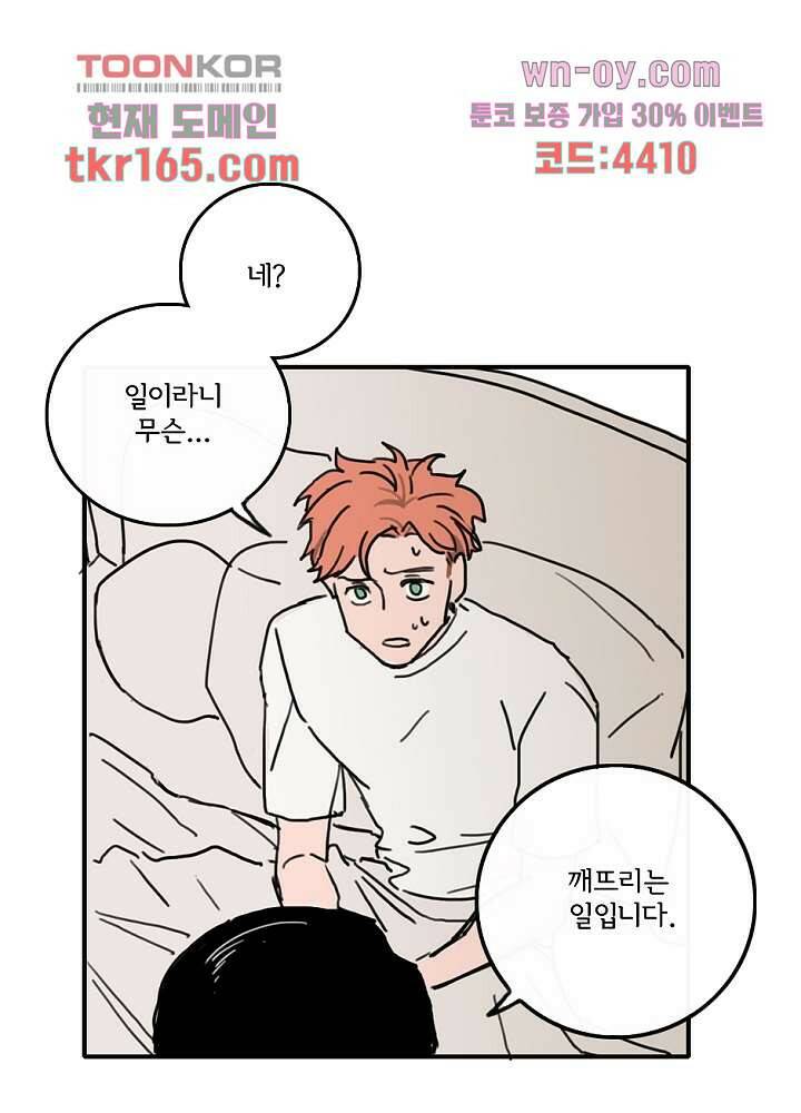 빌런즈 60화 마침 107