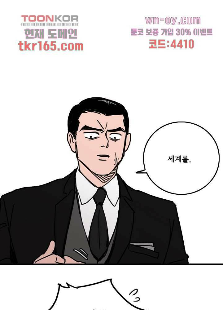 빌런즈 60화 마침 108