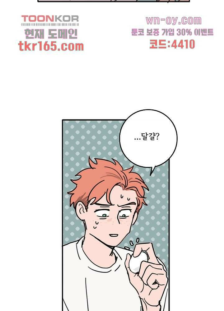 빌런즈 60화 마침 110