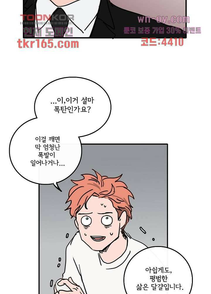빌런즈 60화 마침 112