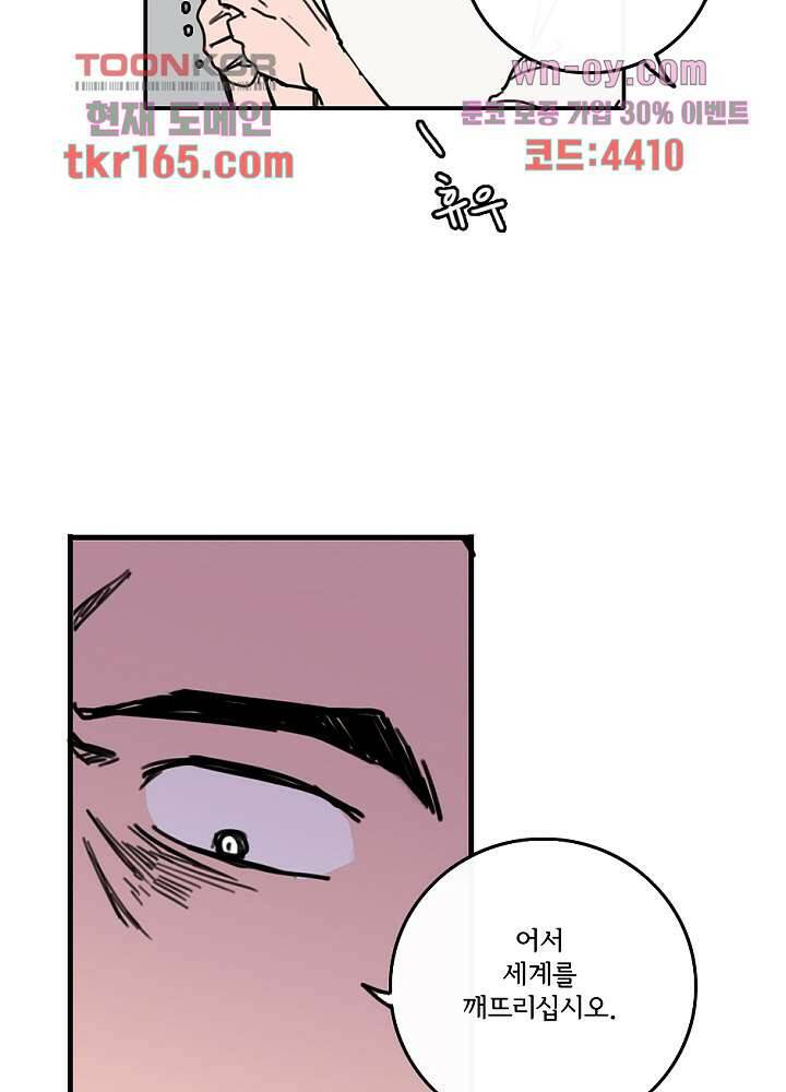 빌런즈 60화 마침 113